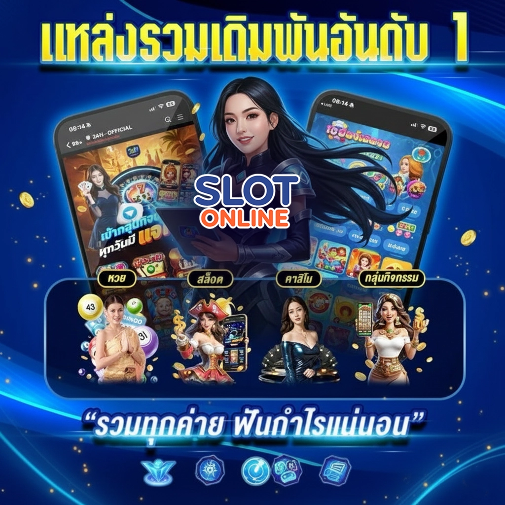 เว็บสล็อต แตกง่าย เว็บตรง