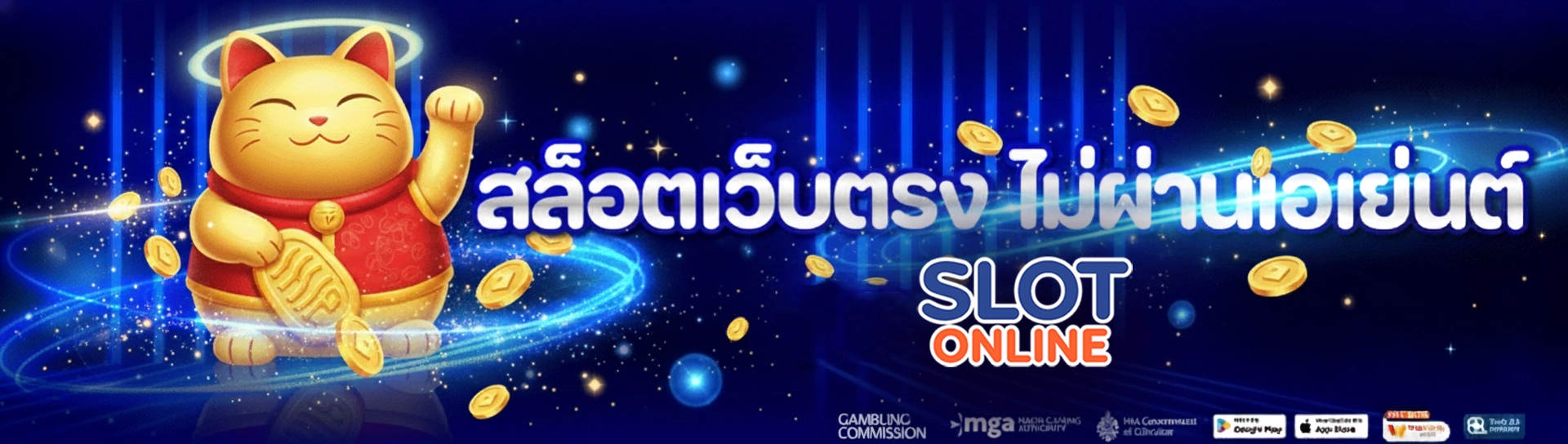 สล็อตเว็บตรง แตกง่าย ล่าสุด